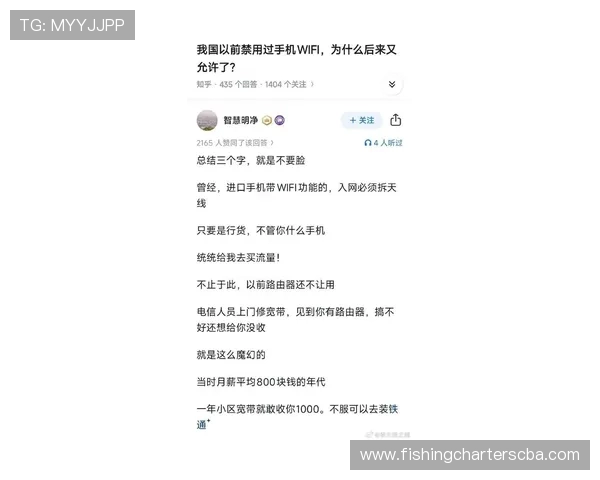 林加德畅谈中国之行：喜欢这里但WIFI故障让手机一直无法正常使用